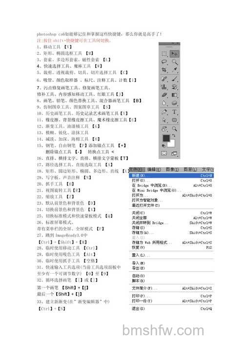 photoshopcs6快捷键如何更换