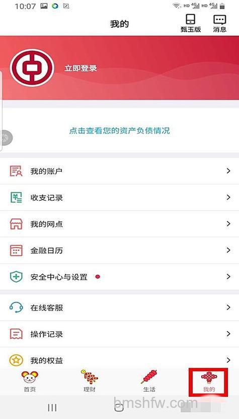 支付宝中国银行储蓄卡如何查询网上交易明细