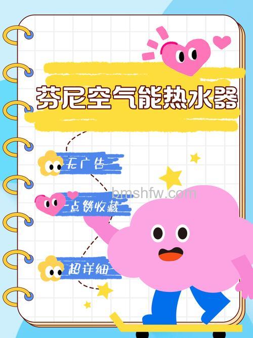 空气芬尼热水器怎么样？节能环保静音特点解析