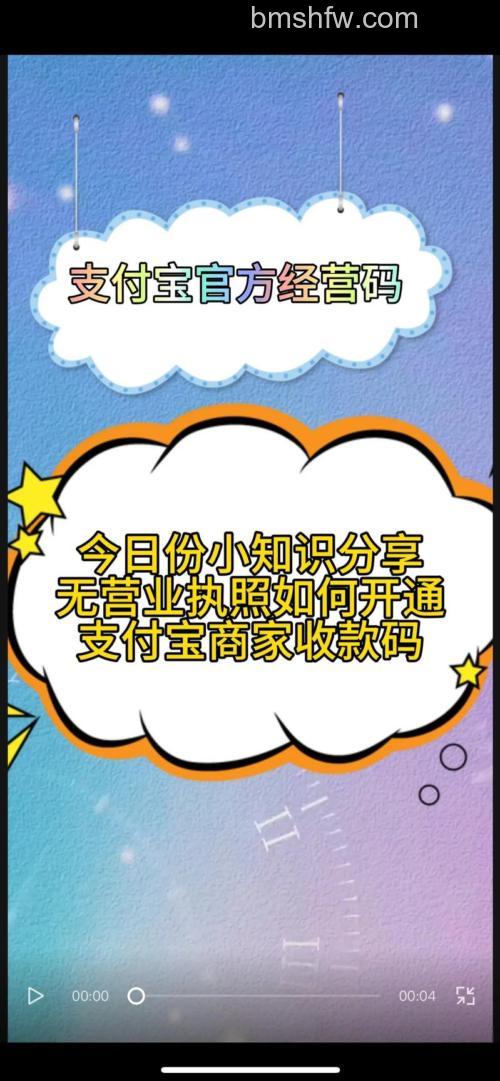 支付宝云南省农村信用社快捷支付（卡通）如何签约
