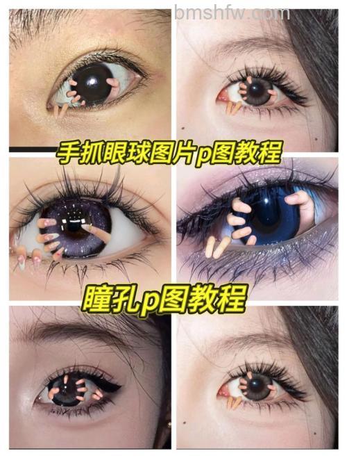 Photoshop如何制作简易眼睛图标 Photoshop制作简易眼睛图标方法【详解】