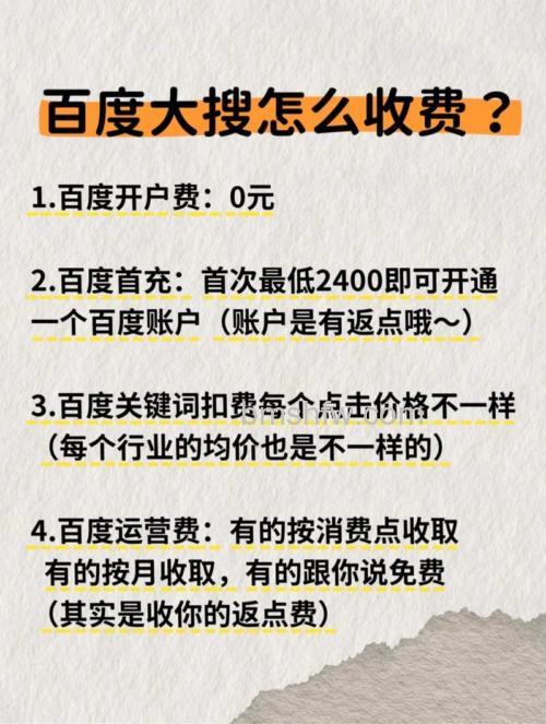 百度WAP知道和掌上百度知道服务要收费吗