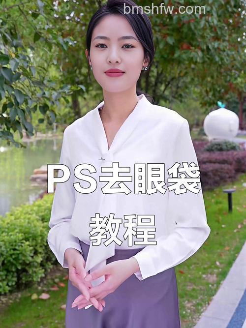 Photoshop人物怎么去除眼袋 Photoshop人物去除眼袋方法【详解】
