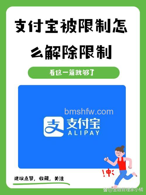 支付宝出现“当前安全设置禁止运行该页中的ActiveX控件...”的提示怎么办