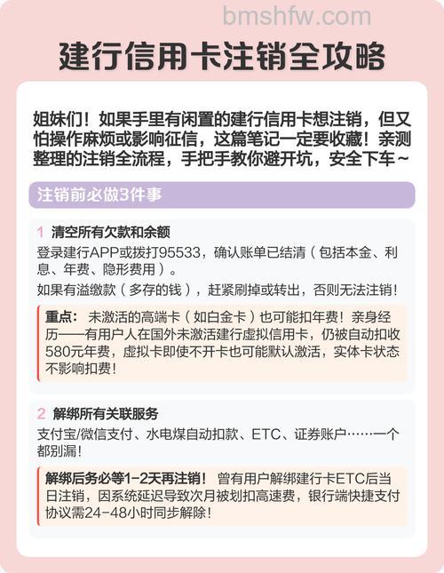 支付宝建行信用卡快捷支付如何撤销