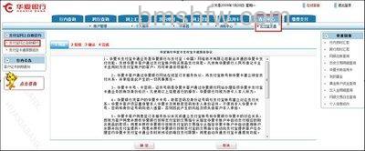 支付宝华夏银行快捷支付（卡通）如何撤销签约