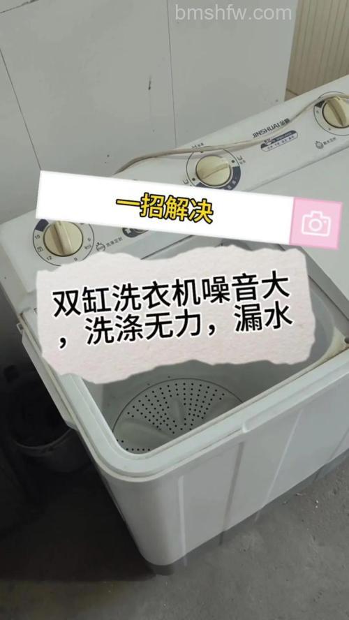 双缸洗衣机不脱水怎么修理？甩干桶不转原因与解决方法