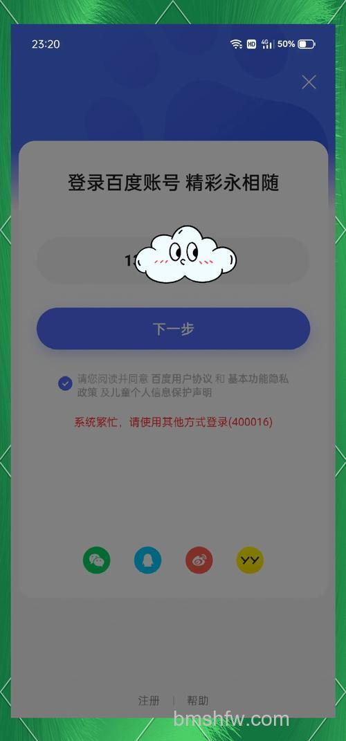 百度音乐为什么提示我需要注册