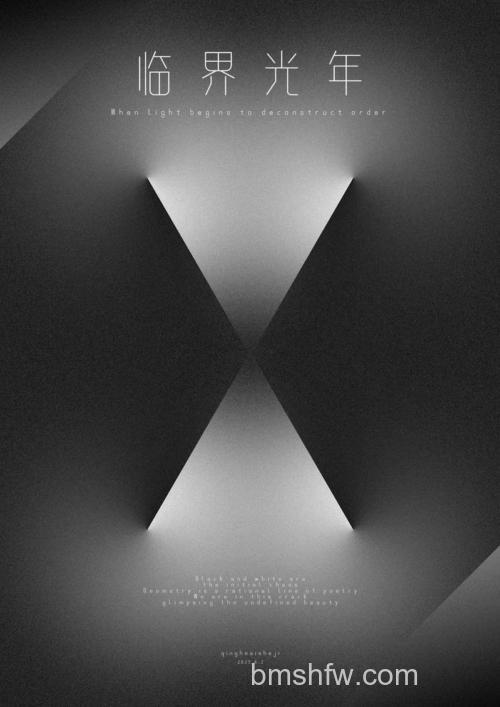 Photoshop怎么设计时尚绚丽的电影海报