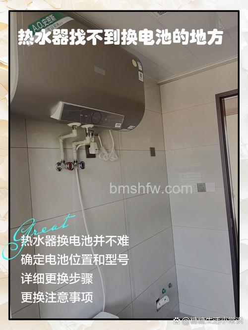 能率热水器怎么换电池?详细步骤与电池位置指南