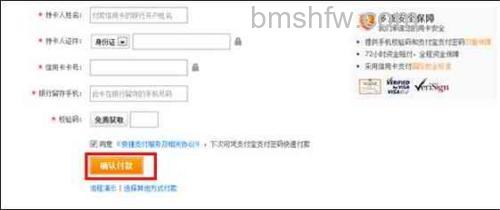 支付宝广州农村商业银行信用卡快捷支付如何签约