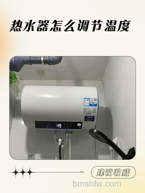 如何调节前锋热水器的水温?夏季水温偏高解决办法详解