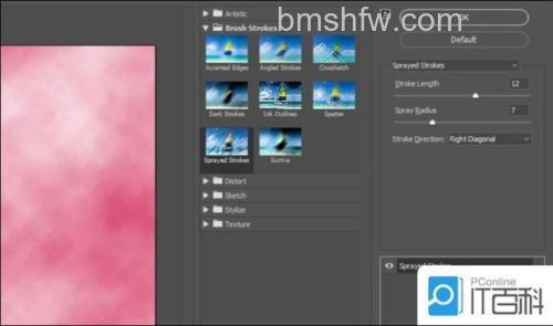 Photoshop怎么做出炫酷彩色字体 Photoshop做出炫酷彩色字体方法【详解】