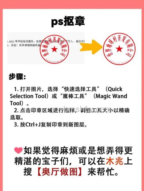 PS怎么制作一个简易的公章/印章