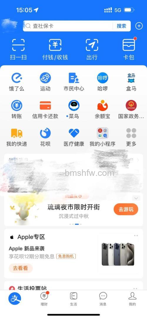 支付宝如何查询快捷支付（卡通）余额