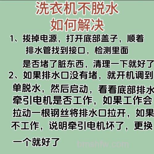 洗衣机不会脱水怎么修?常见原因及修理方法