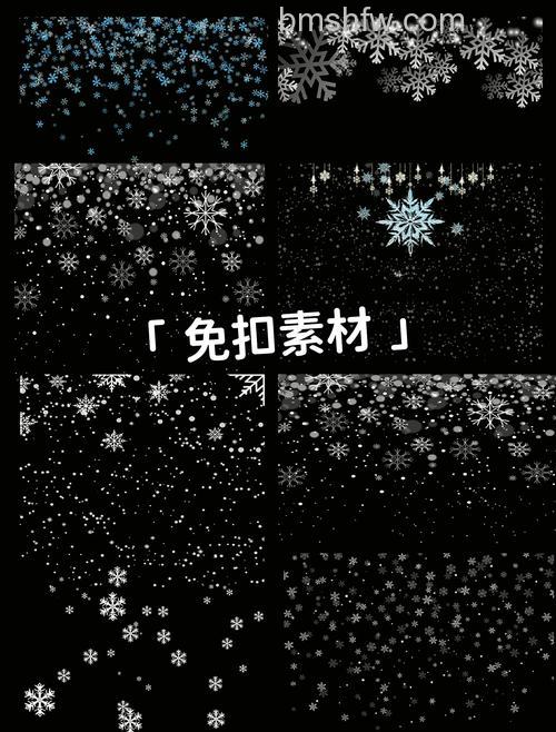 PS如何制作梦幻的雪花炫光背景