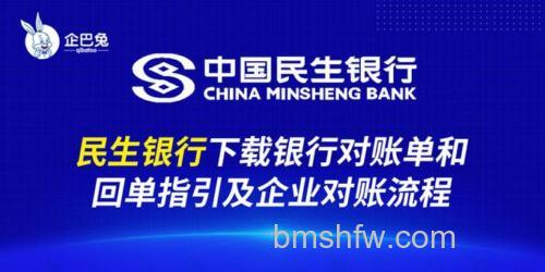 支付宝中国民生银行网上支付操作指南是什么