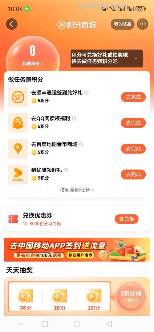 百度知道积分是什么