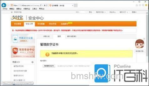 支付宝如何备份文件数字证书