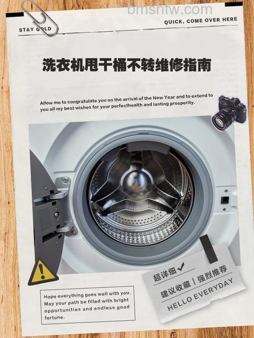 洗衣机不转动了怎么修?洗衣机不转动修理方法:五大原因与解决步骤