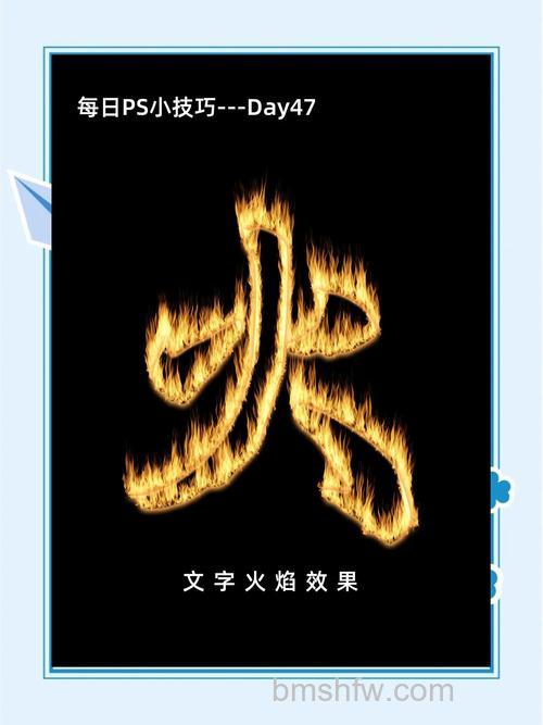 Photoshop手机版怎么设计火焰效果的文字【详解】