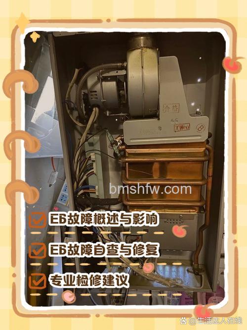 天然气热水器烧一会滴滴响显示E6的原因及解决方法