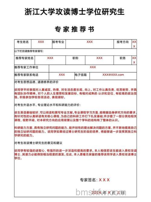 百度如何申请知道专家