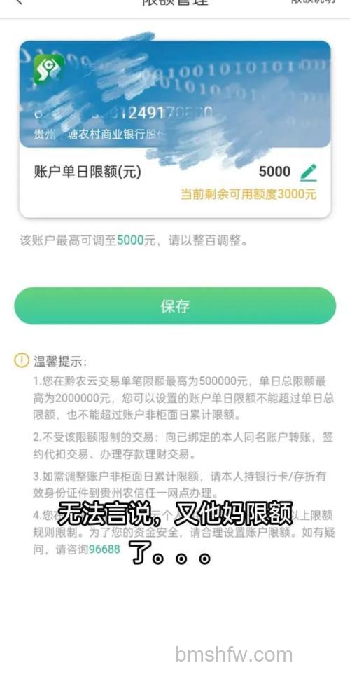 支付宝常熟农商银行储蓄卡快捷支付的限额是多少