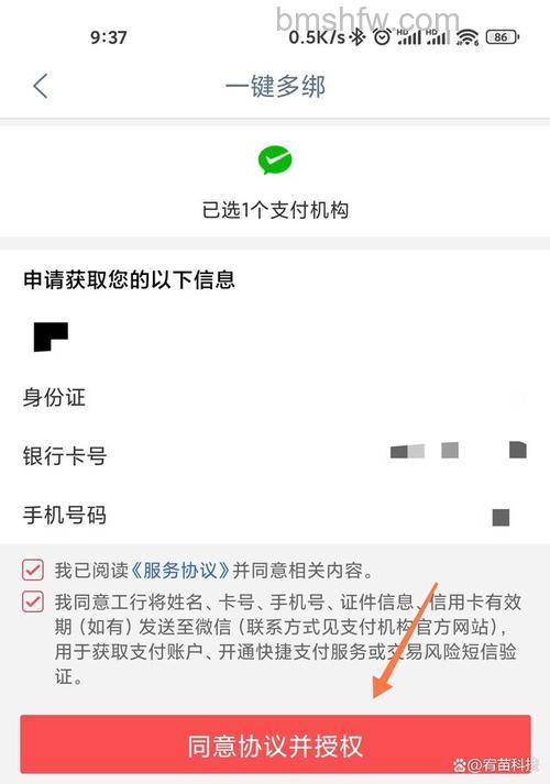 支付宝工行储蓄卡快捷支付如何开通