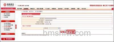 支付宝晋商银行储蓄卡快捷支付如何撤销