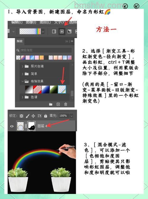 怎么利用PS绘制一道美丽的彩虹
