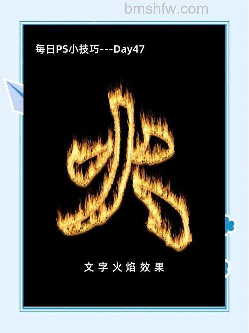 PS如何制作火焰效果动作