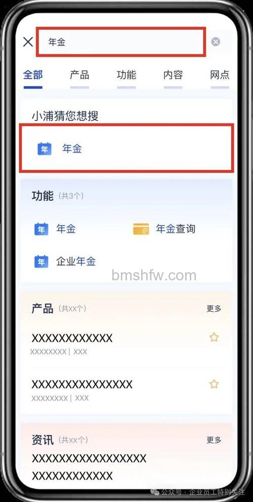 支付宝浦发企业网银如何查看交易明细