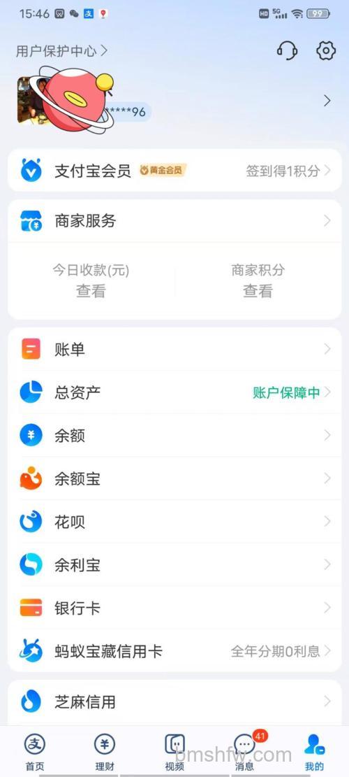 支付宝开封市商业银行储蓄卡快捷支付如何撤销