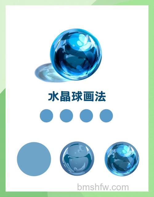 Photoshop手机版怎么制作漂亮的水晶球【教程】
