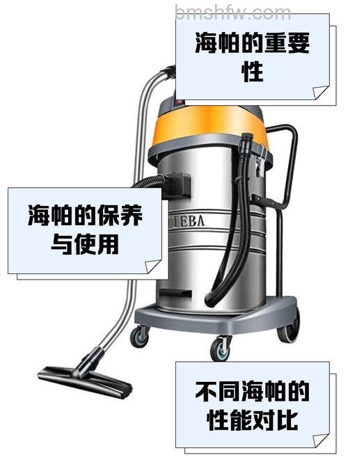 吸尘器海帕有哪些种类?海帕种类全介绍