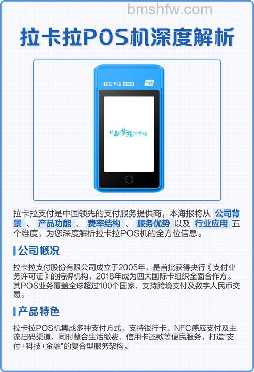 支付宝使用“拉卡拉便利支付点付款/充值”刷卡是否安全