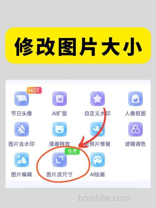 手机Photoshop怎么裁剪修改图片的大小 手机Photoshop裁剪修改图片的大小方法【教程】