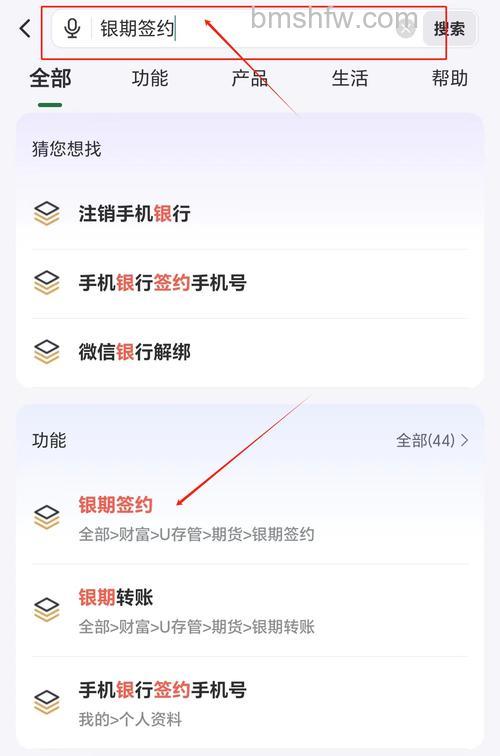 支付宝中国邮政储蓄银行如何开通网上银行