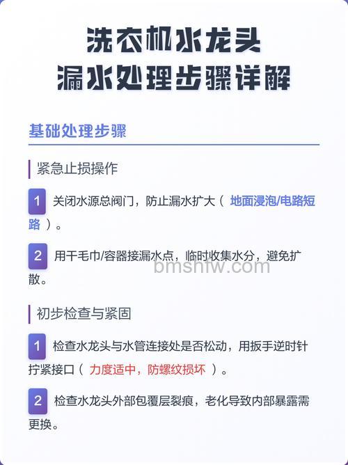 洗衣机水龙头漏水怎么办？常见原因与解决方法