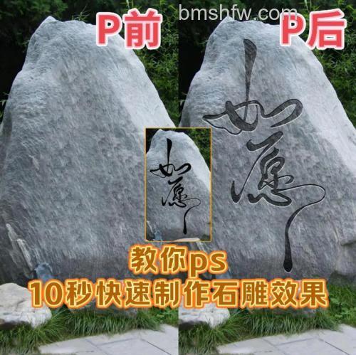 Photoshop手机版怎么制作石雕画效果 Photoshop手机版制作石雕画效果方法【教程】