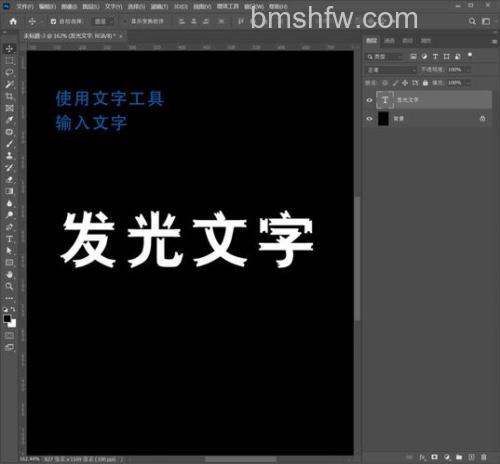 Photoshop手机版怎么制作荧光文字特效 Photoshop手机版制作荧光文字特效方法【详解】