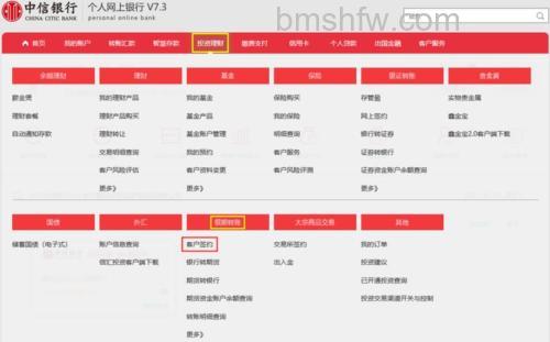 支付宝中信银行如何开通网上银行
