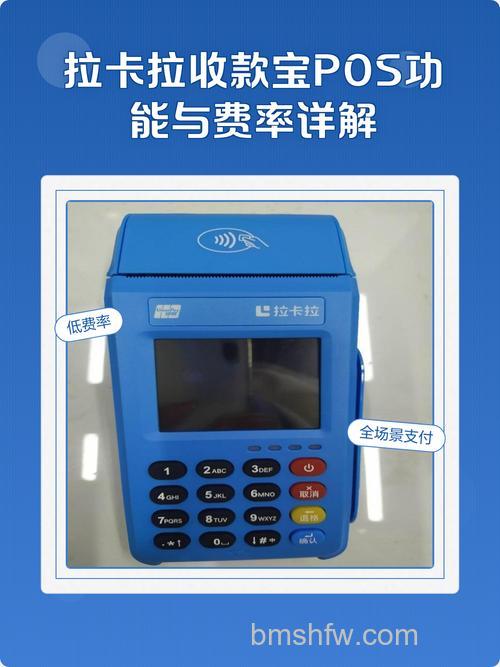 支付宝使用拉卡拉便利支付适用银行卡有哪些