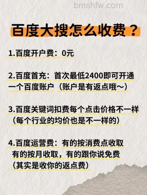 百度知道资费如何收取