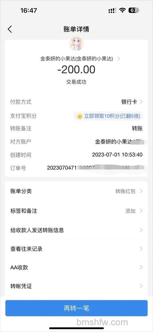 支付宝在“拉卡拉便利支付点付款/充值”已经成功付款，为何显示未付款