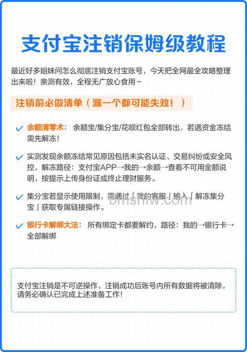 支付宝济宁银行储蓄卡快捷支付如何撤销