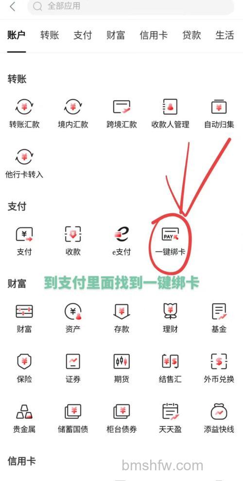 支付宝中信银行储蓄卡快捷支付如何撤销