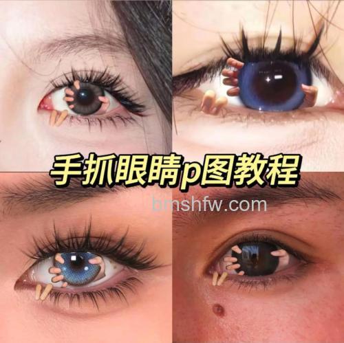 photoshop手机版怎么给图片换眼睛 photoshop手机版给图片换眼睛方法【详解】